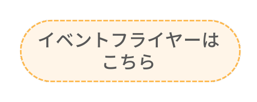 ヘッドセット体験