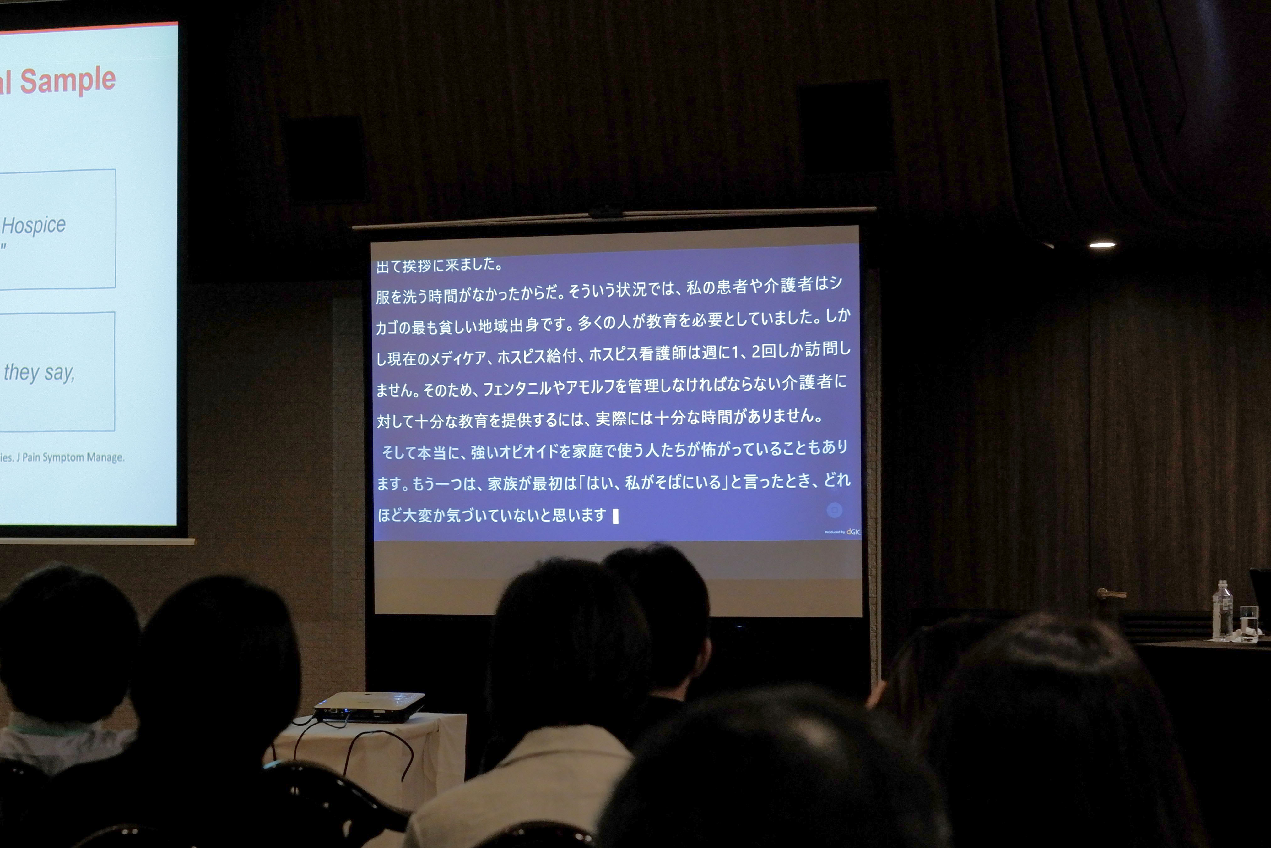 dGIC翻訳の画面